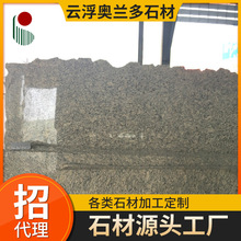 巴西金麻花岗岩大板 别墅楼梯工程家装金彩麻维纳金麻石材