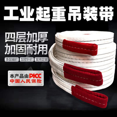 Lifting belt Lifting Sling rope National standard thickening Flat crane camisole Drive Forklift Sling Tow rope 3T5 T