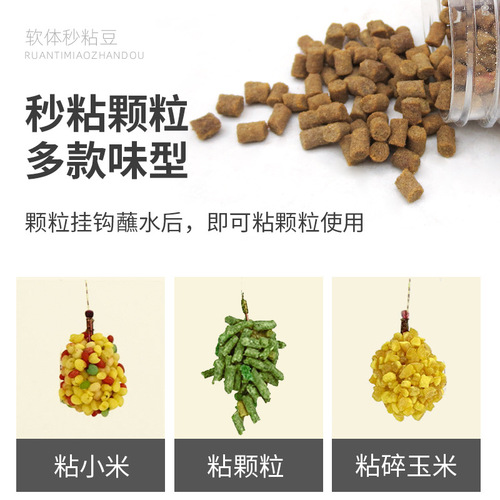 Software second sticky beans full sticky particles original pond sesame balls quick sticky particles crucian carp sticky powder black pit wild fishing second sticky beans