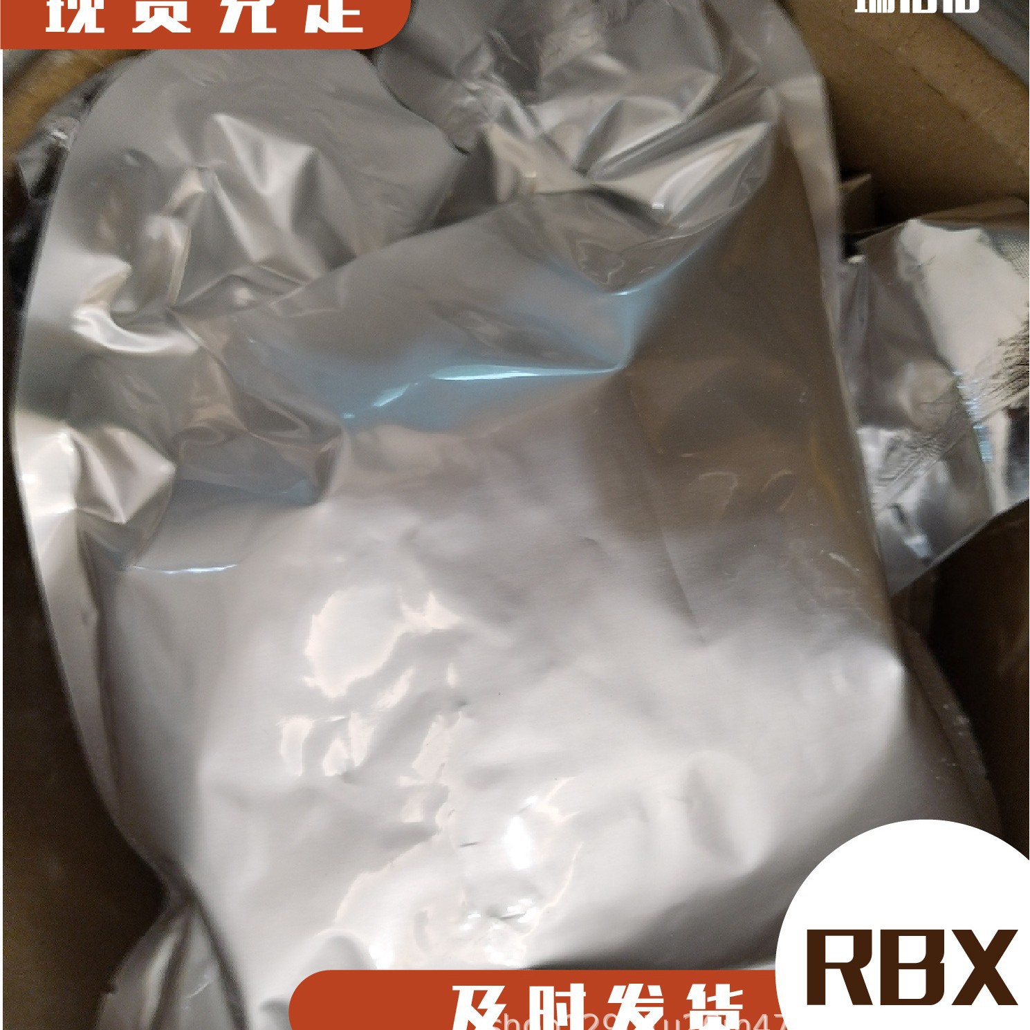 生物试剂MADB  N,N-二(4-磺丁基)-3,5-二甲基苯胺钠盐 209518-16-