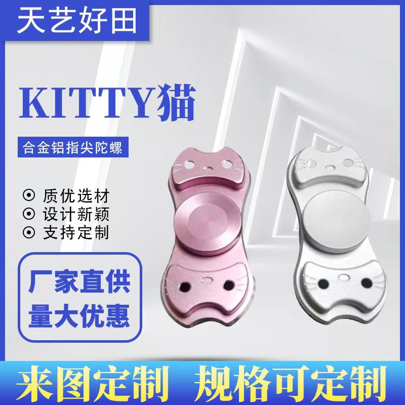 新款现货解压玩具强力手指陀螺成人儿童减压玩具铝合金指尖陀螺