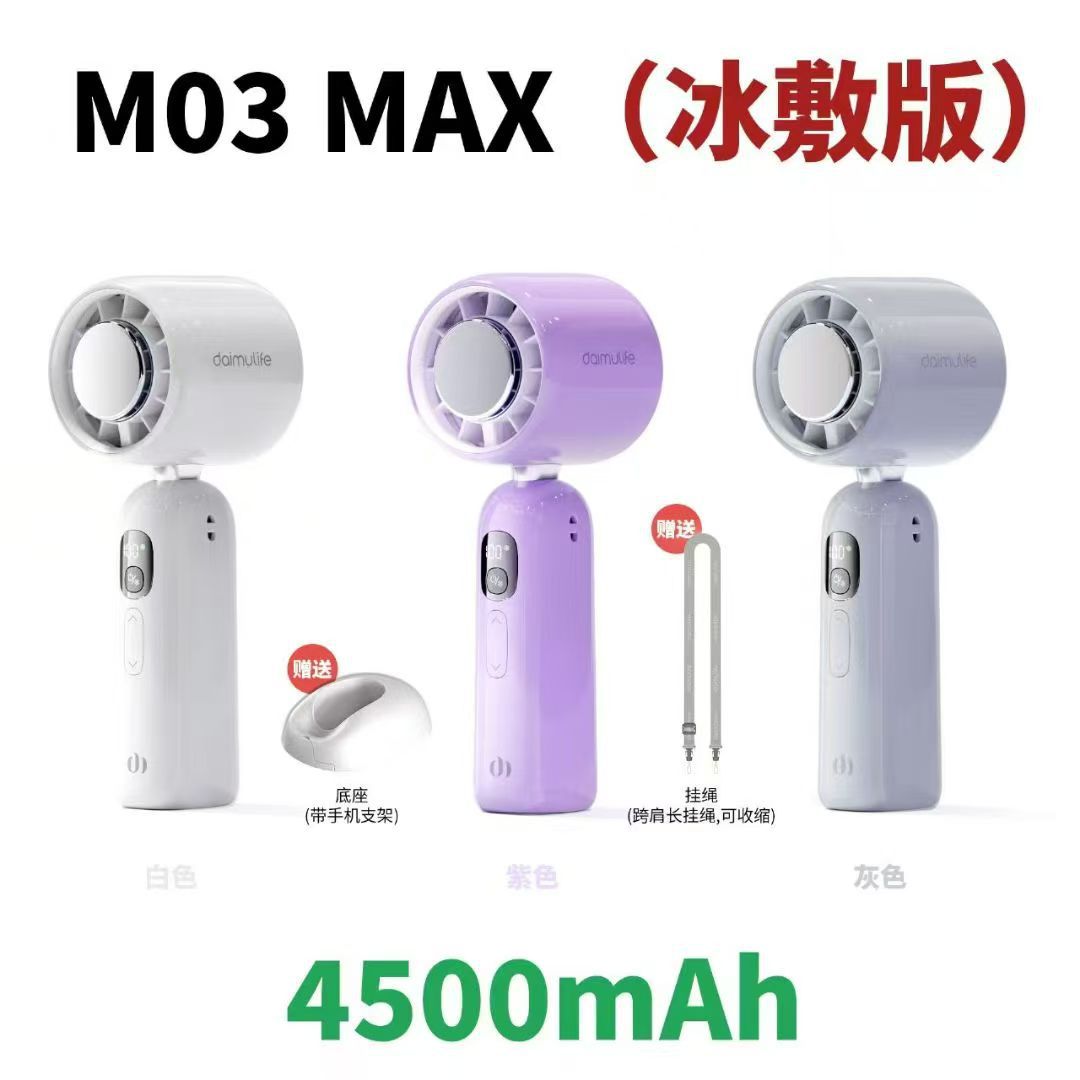 黛姆手持风扇迷你制冷USB充电便携降温神器户外冰敷风扇跨境 代发