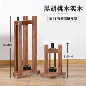 Speaker Tripod Stand, Solid Wood Surround Sound Stand, Monitoring Metal Stand, Floor-Standing Professional Bookshelf Speaker Stand