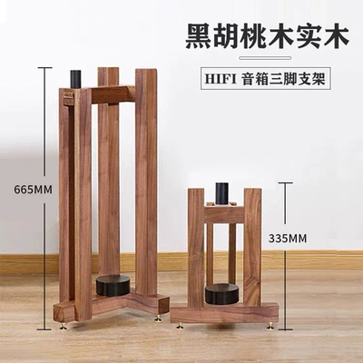 Speaker Tripod Stand, Solid Wood Surround Sound Stand, Monitoring Metal Stand, Floor-Standing Professional Bookshelf Speaker Stand