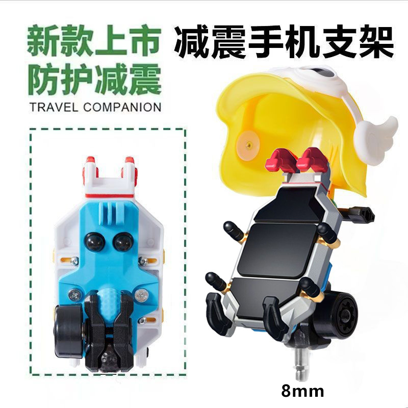 Soporte para teléfono móvil de motocicleta, a prueba de golpes y a prueba de vibración, soporte para teléfono móvil de automóvil eléctrico, armadura de color, modelo similar de cinco caballos, especial para automóvil No. 9