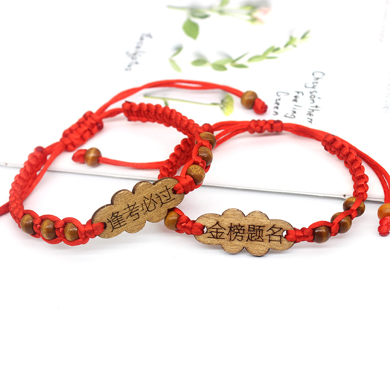 花边 金榜 逢考