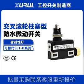 微动开关;行程开关;脚踏开关
