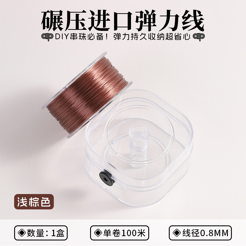 0.8mm扁丝弹力线氨纶diy手工手链皮筋耐磨松紧线彩色串珠100米线|undefined
