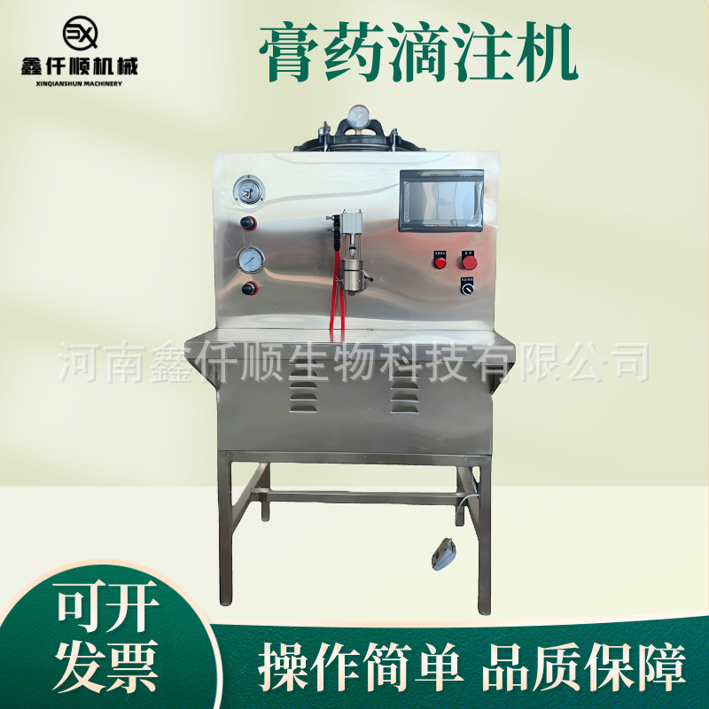 小型自动滩涂压制膏药机灌装机加香油膏药滴注机操作简单质量保障