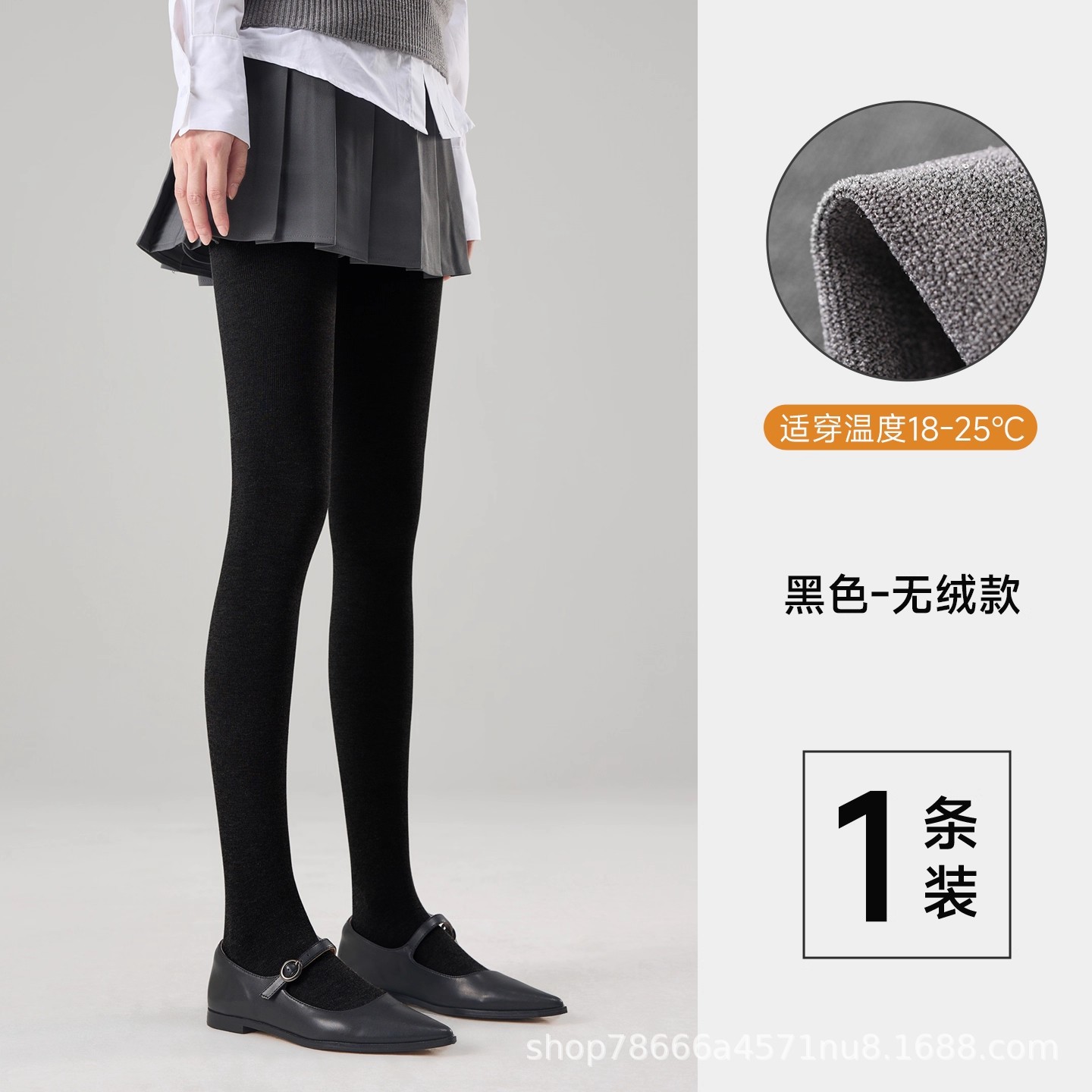 Leggings blancos para mujeres primavera, otoño y invierno con calcetines gruesas anti-balling no soportan los pies, calcetines de adelgazamiento de micropresión