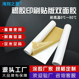 工业产品胶带;交通汽车胶带;住房建筑胶带