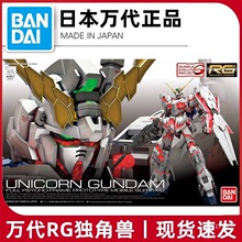 �F؛ RG 25 1/144���ǫF���_��ͨ��ƴ�bģ��RX-0 UNICORN