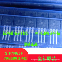 SIF7N65F 7N65 7A650V ȫ��ԭװ��Ʒ TO-220F �ɴ�7N60 6N60 5N65