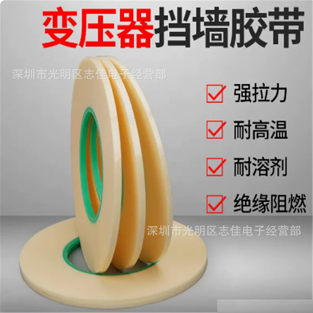 14mm15mm16mm17mm18mm19mm20mm21mm22mm23mm24mm25mm26mm挡墙胶带