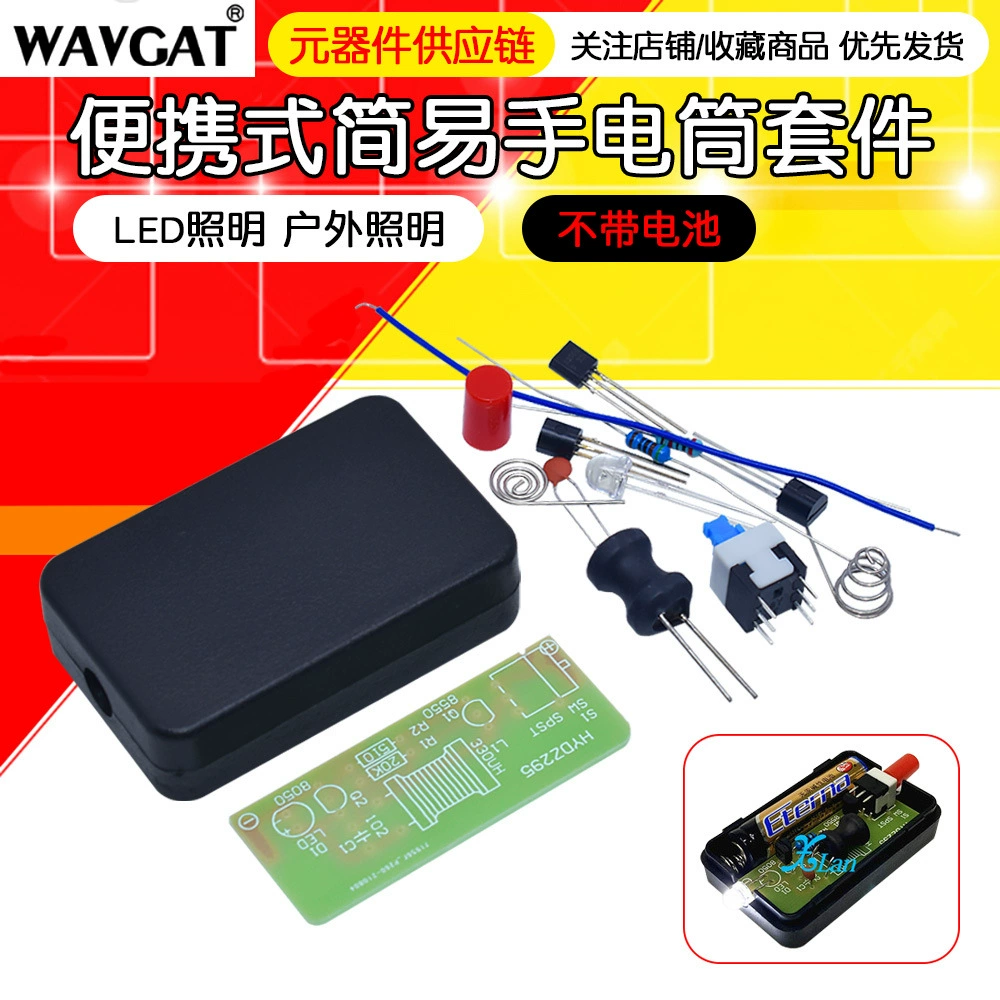 Запчасти для изготовления фонарей портативный ручной фонарь DIY простой ручной Электрический источник света светодиодное освещение наружное освещение