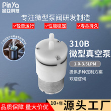 310B����ձ� 3-12VС����հ�װ�������� �綯����΢����ձ�