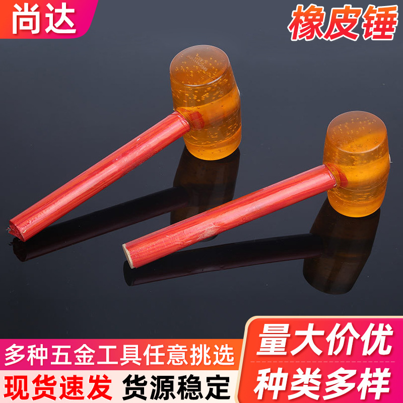 批发尚达木柄橡皮锤高弹力地板安装木工装潢锤家居装修透明橡胶锤