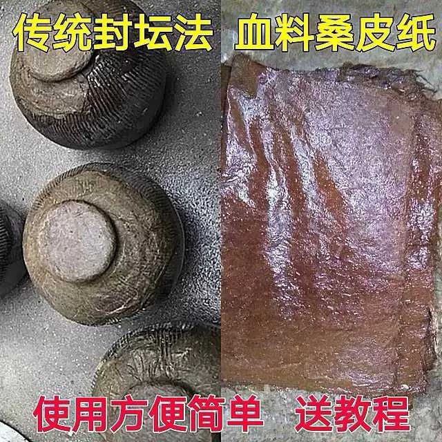 桑皮纸封坛纸手工酒坛封口纸窖藏老酒洞藏酒缸酒坛密封血料桑皮纸