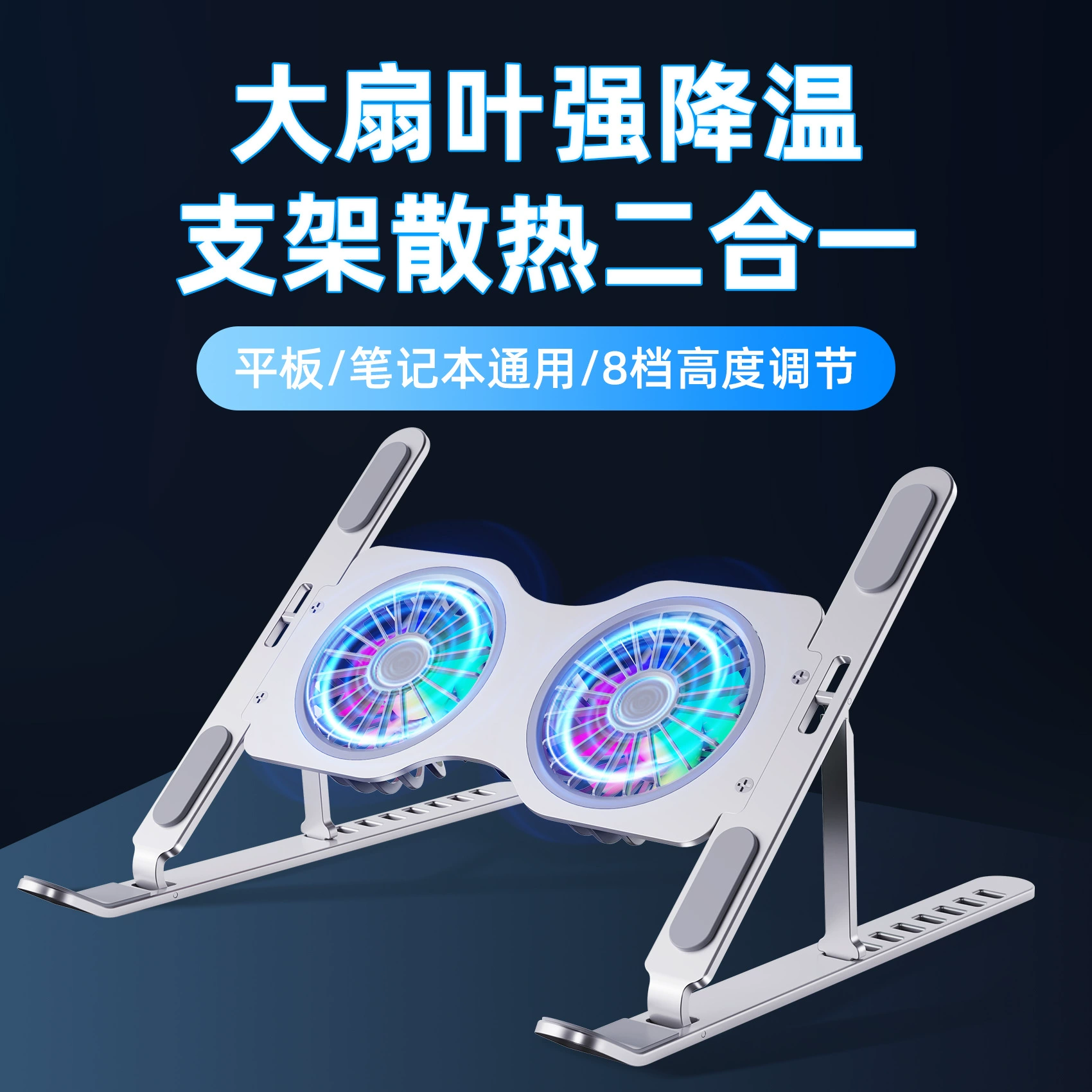 Алюминиевый сплав складной большой вентилятор охлаждения охлаждающий кронштейн для ноутбука портативный кронштейн для планшета тонкий и легкий