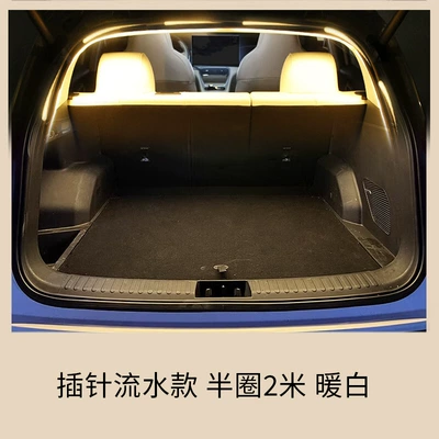 Other lights, Trunk Lighting Atmosphere Light - through-hole-led-strip-light-half-round-2m-warm-white