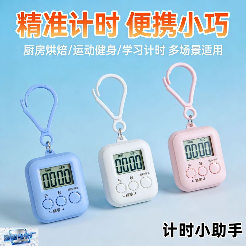 Student Timer, Alarm Clock, Stopwatch, Time Management, Kitchen Timer, Kidsren's Learning-Specific Mini Timer