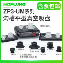 �����������ZP3-04UM/06UM/08UM/10UMS/13UM/16UMNƽ�λ���