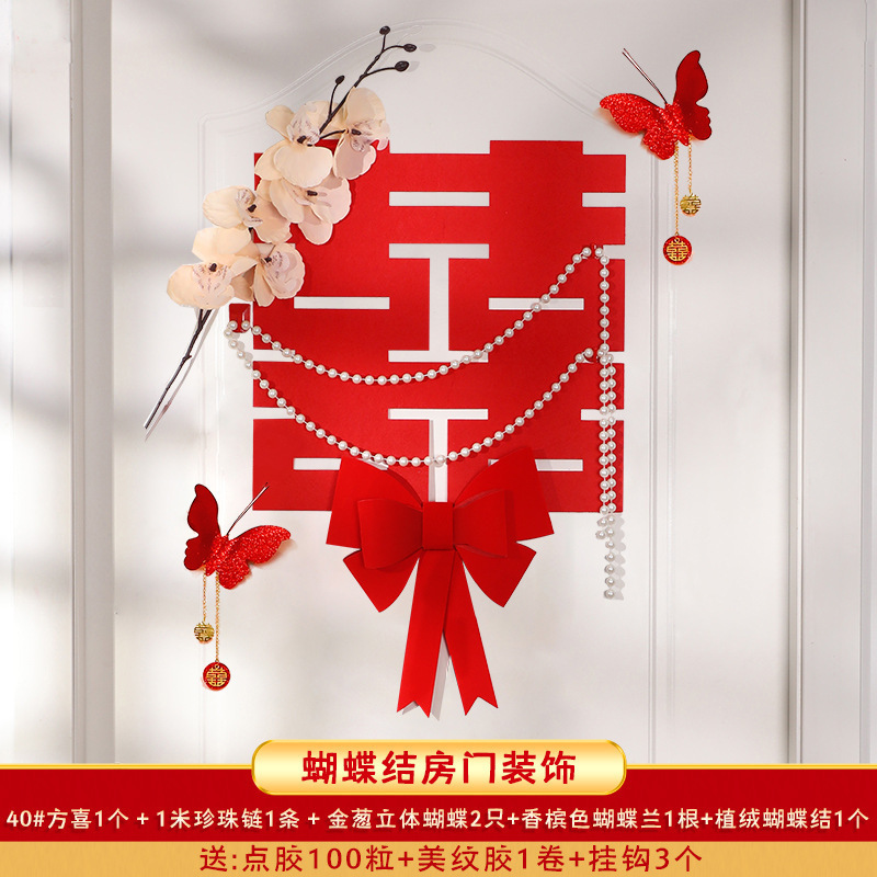 女方家闺房婚房墙面装饰中国结喜字结婚挂件简单大气囍字吊饰拉花|undefined