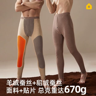 定制貂绒蚕丝A类男士秋裤保暖裤羊绒保暖内衣加厚保暖衣护膝贴片