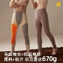 男士保暖加厚定制秋裤