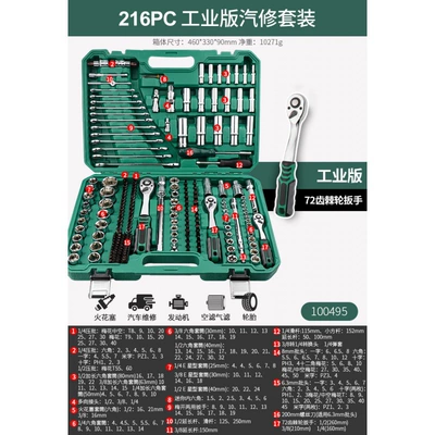 Mühərrik tənzimləmə alətləri — wrench combination small medium fly - store-manager-recommends-industrial-grade-72-teeth-pearl-nickel-craft-12-dafei-216-piece-set