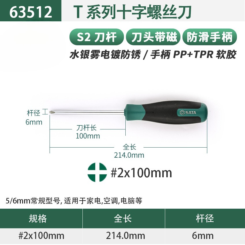 Herramienta de destornillador S2 destornillador grande y pequeño de once caracteres destornillador destornillador de grado industrial cabezal de lote de alargamiento magnético fuerte