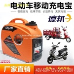 电动车增程器三轮车四轮便携式静音发电机48V变频大功率60V72V96V
