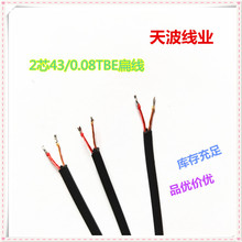 现货TBE/PV2芯3芯4芯扁线面条线材扁平线充电数据线头戴线彩色线