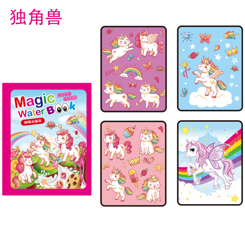 水の絵本の子供の絵の本の不思議な塗り絵のセットの赤ちゃんの益智は繰り返し色の水彩画のおもちゃを塗ります。|undefined