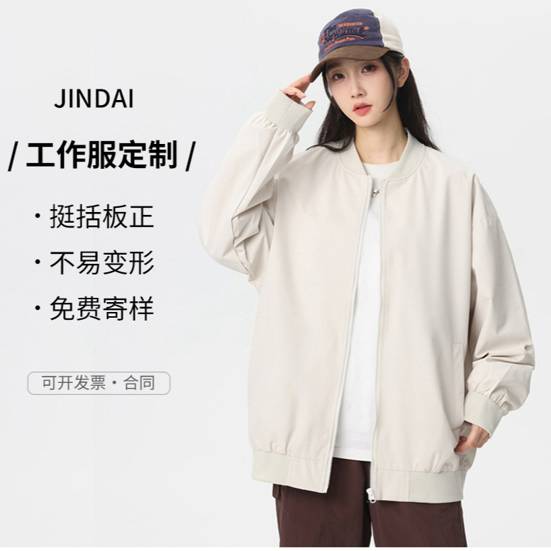 企业高端工作服定制刺绣logo会议商务外套定做印字员工通勤夹克秋|undefined