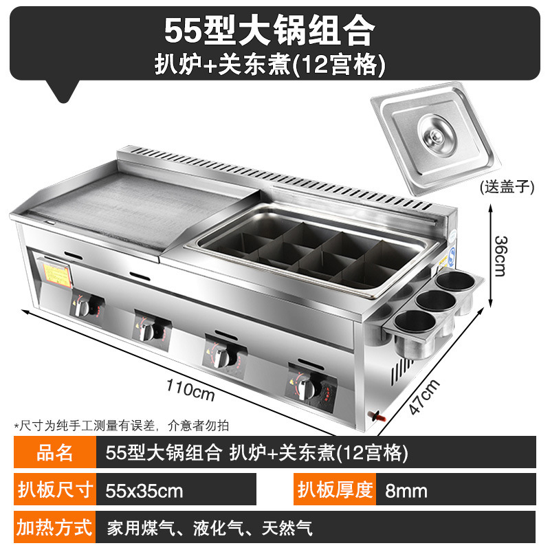 horno de cocción, freidora, panela de fideos de guandong, máquina de cocción de fideos de gas de carbón todo en uno, máquina de cocción de paneles de hierro para agarrar pasteles comerciales image 22