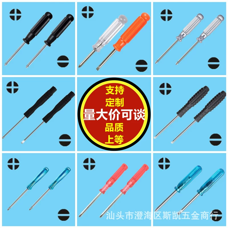 Маленькая отвертка 1,5/2,0/3,0/4,0 Мини-отвертка Phillips 3 PCT 2 Игрушечная отвертка PCT