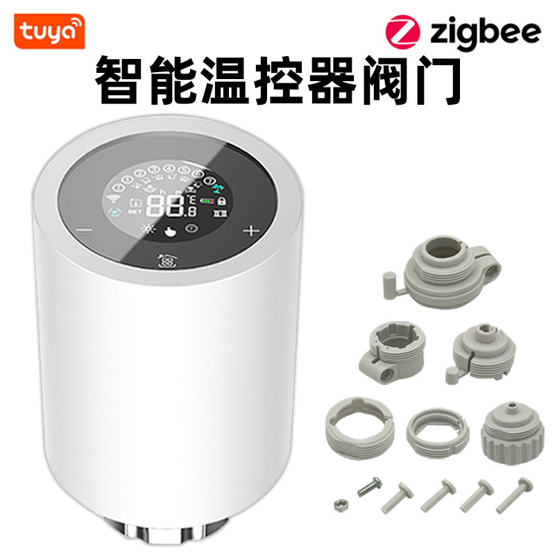 涂鸦智能温控阀开关Zigbee暖气片阀门APP远程操控支持语音智能温