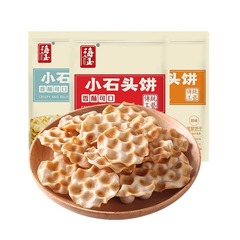 海玉小石餅石饅頭山西特産饅頭真珠石餅朝食餅小ビスケットレジャースナック