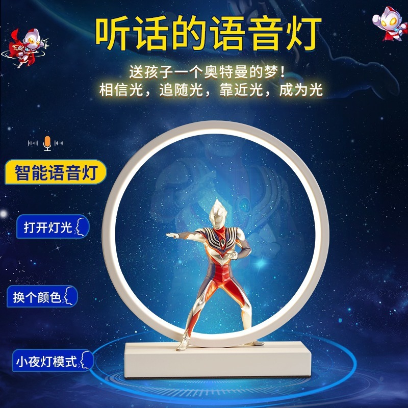 超人迪迦奥曼夜灯卧室床头台灯儿童房小男孩生日礼物送男生礼品|undefined