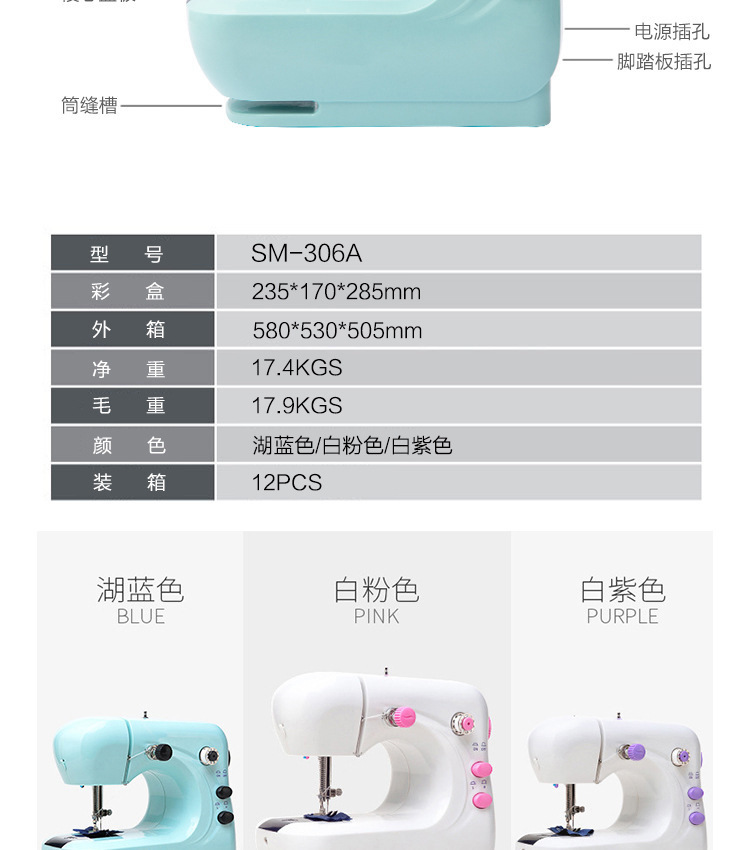 缝纫机家用.jpg