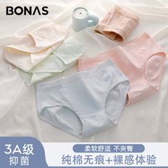 Baonasi pure cotton women's underwear, seamless antibacterial cotton crotch shorts for girls, mid-waist large size briefs