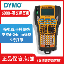 DYMO�_���˺��CRhino 6000+��yʽ���|�̶��Y�a������R��ӡ�C�o