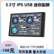 3.5寸电脑小副屏 IPS全视角 USB-C机箱副屏 电脑温度监控免AIDA64