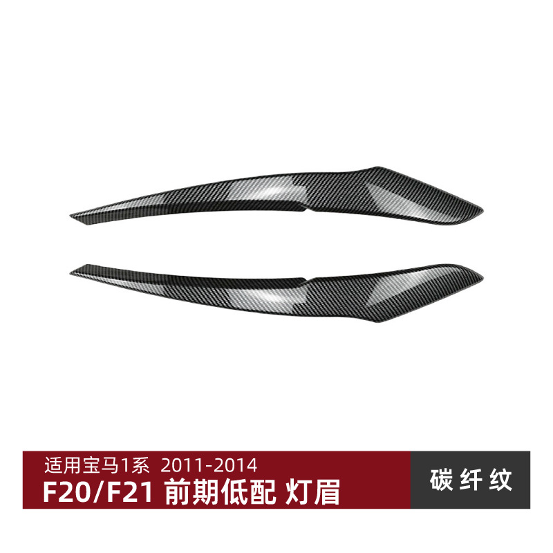 BMW – Suitable for BMW 1 Lamp eyebrow - carbon-pattern
