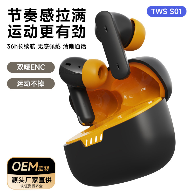 2025 S01 Factory Outlet Bluetooth Headset TWS ANC 4 Mark Noise Reduction New Private Mode Game Low Delay