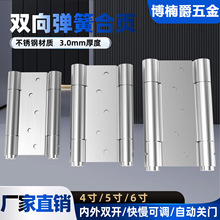 加厚不锈钢双向弹簧合页橱柜门内外开自由双向闭合器缓冲通用铰链