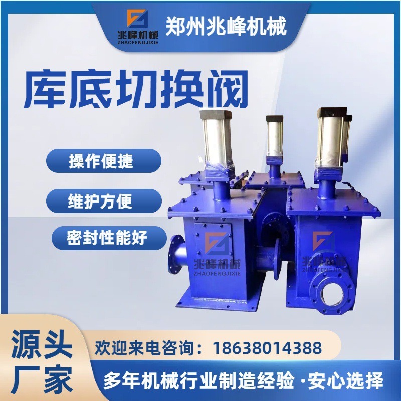 兆峰牌粉煤灰料仓库顶气动换向阀100型碳钢制造厂家经久耐用