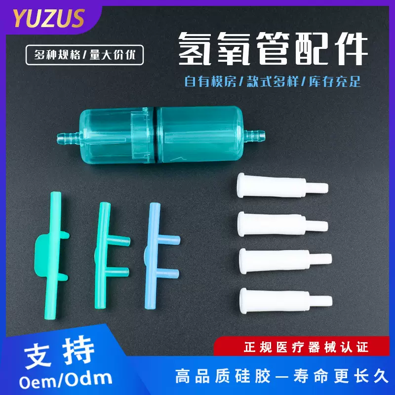 食品级硅胶吸氧软管接头配件鼻吸氧管替换头双鼻塞家用吸氧机配套