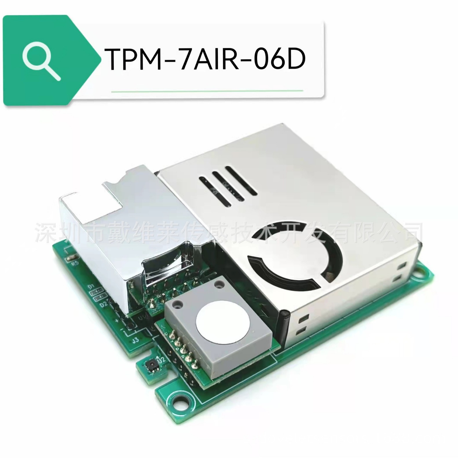 医疗净化器学校新风系统及家用多合一空气质量检测模块B款及C款